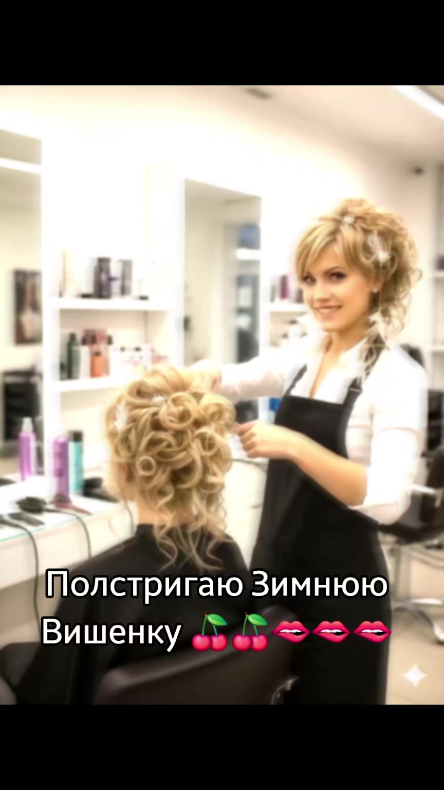 @Алёна-Алиса Фрау-Меллер