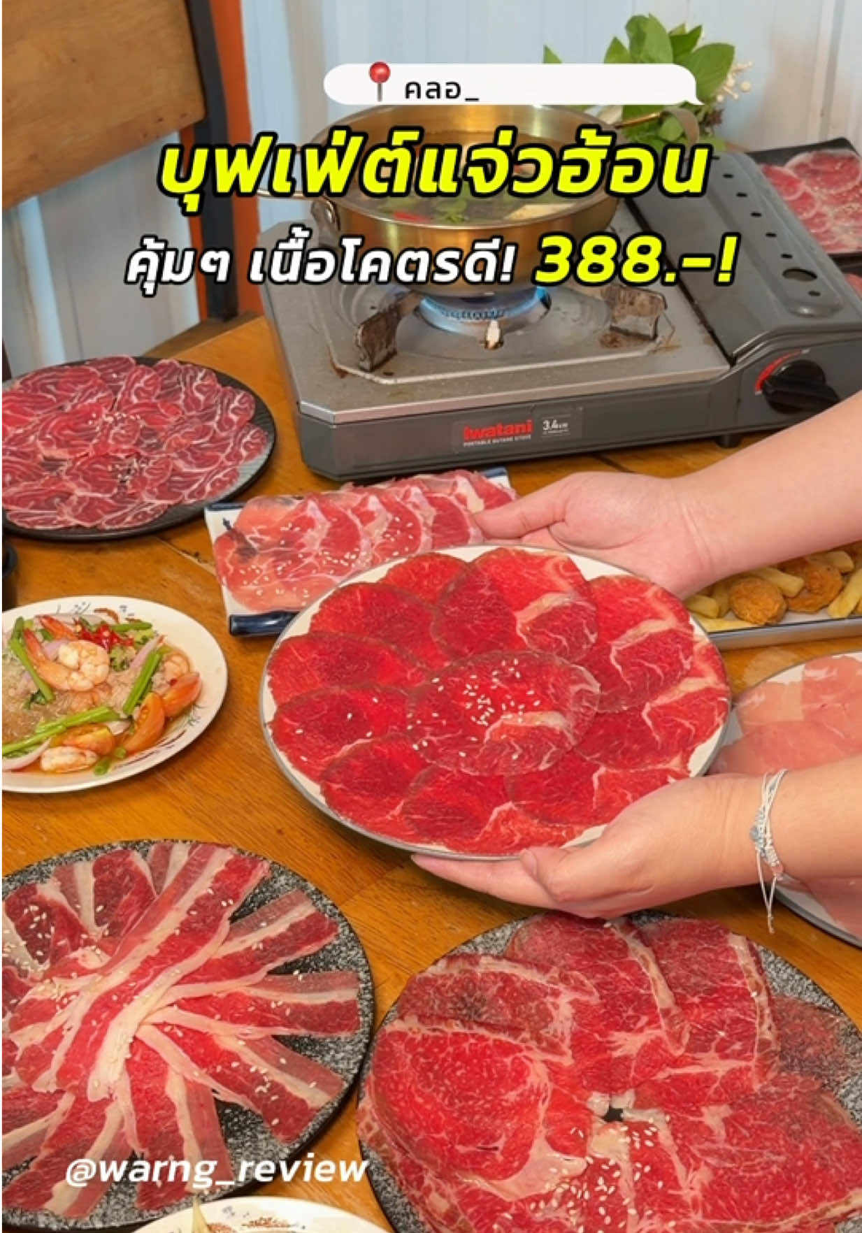 @มิ้น ว่างรีวิว