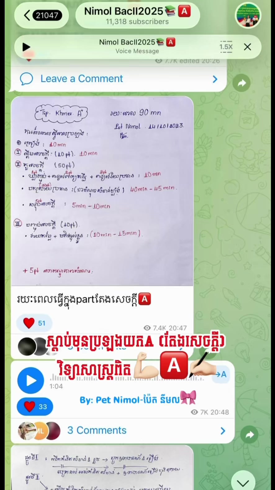 @Pet Nimol-ប៉ែត នីមល