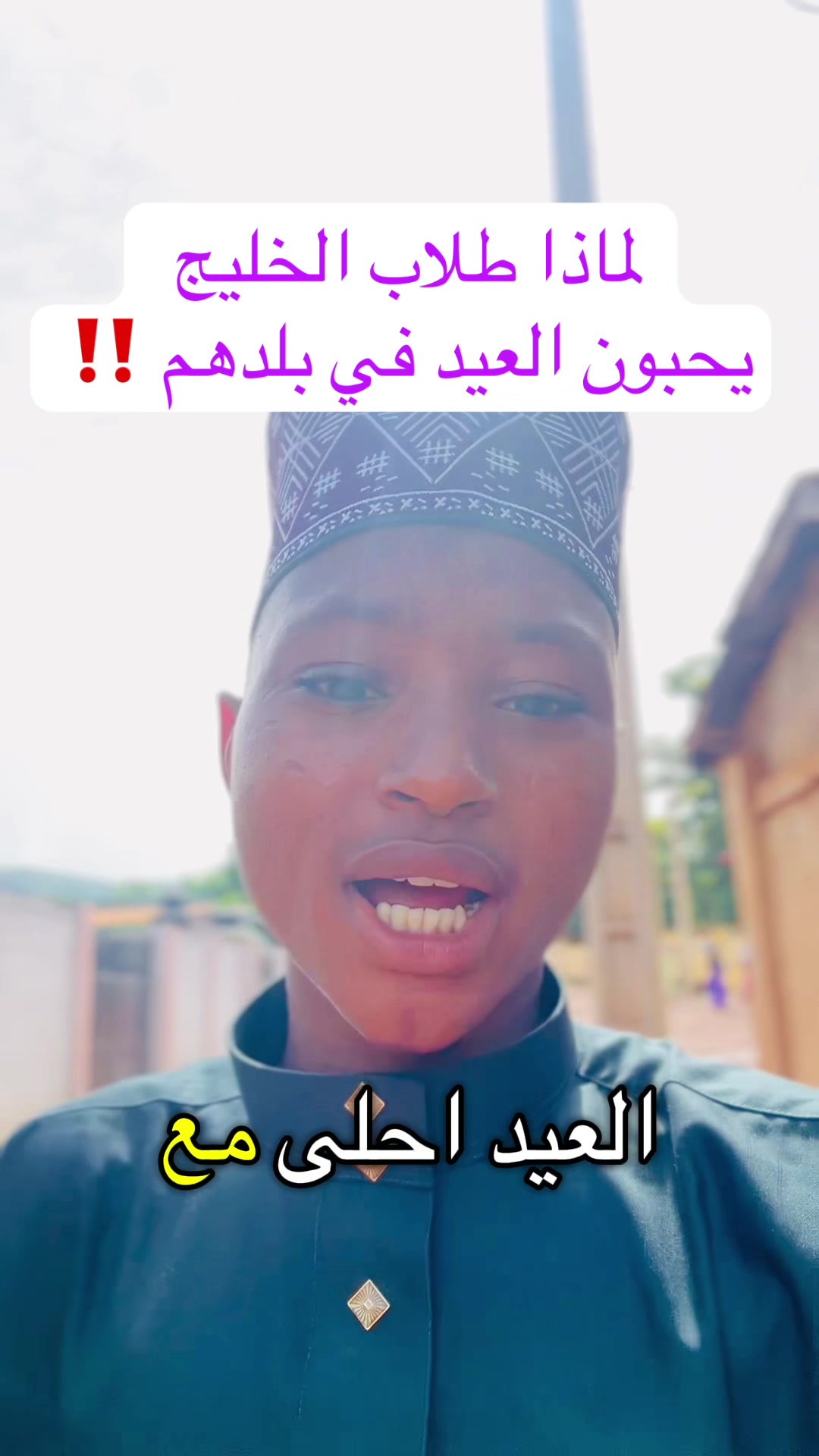 @الخطيب الصغير