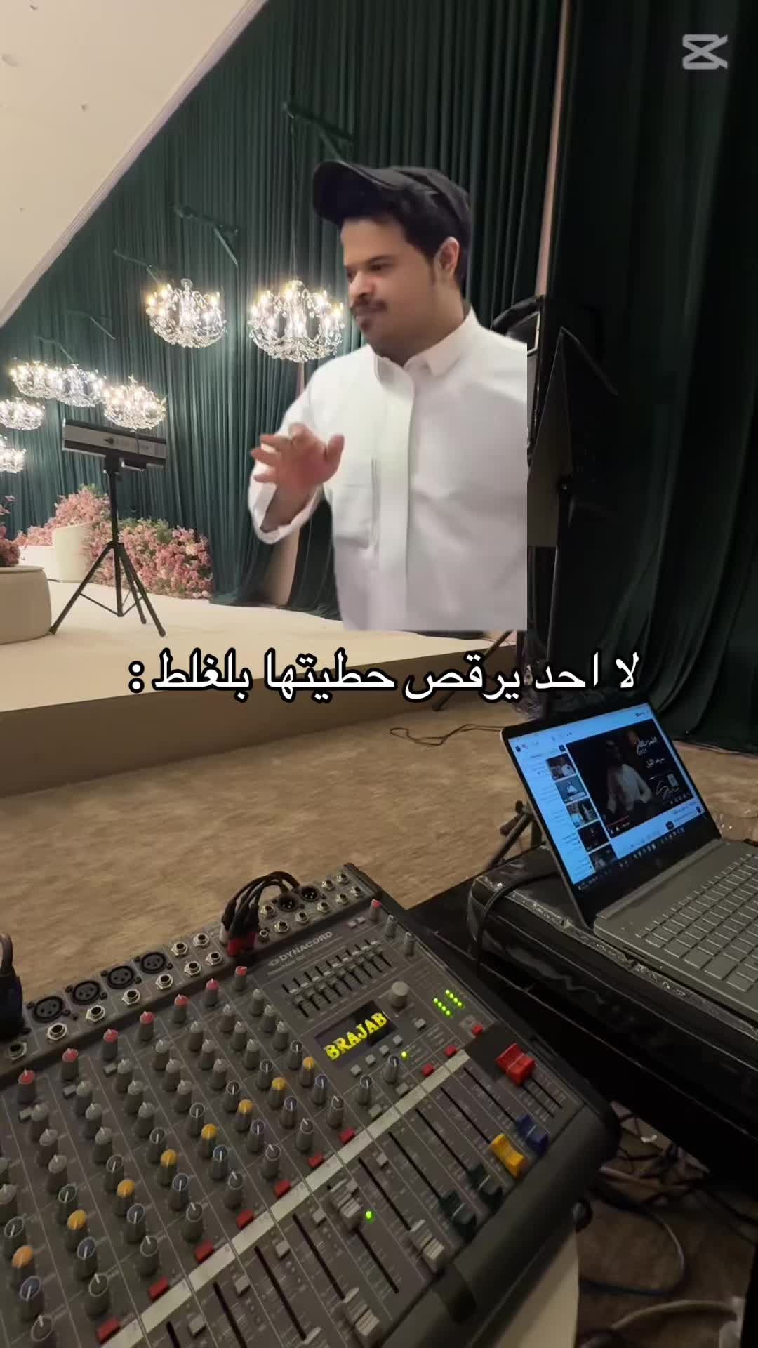 @دي جي ميوش 💃🏼🎼
