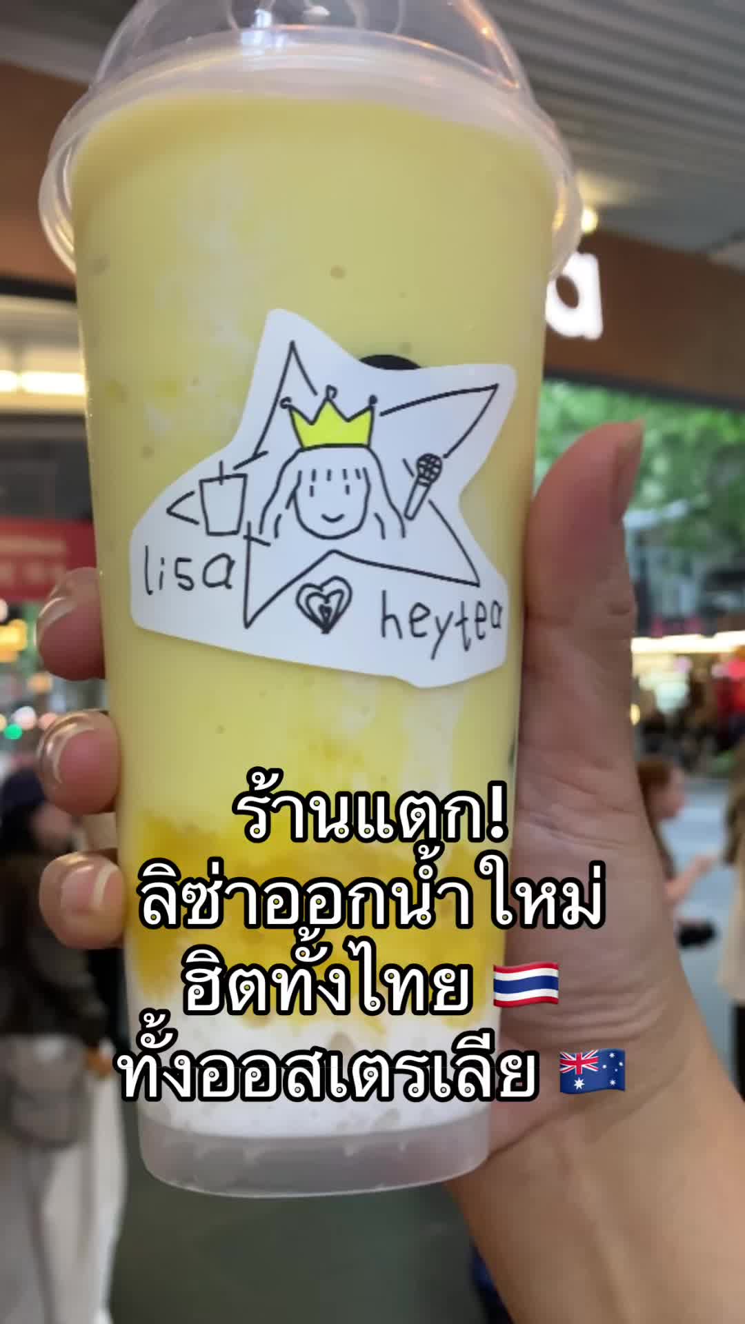 @อยู่ออสเตรเลียค่ะ by นานะ 🇦🇺