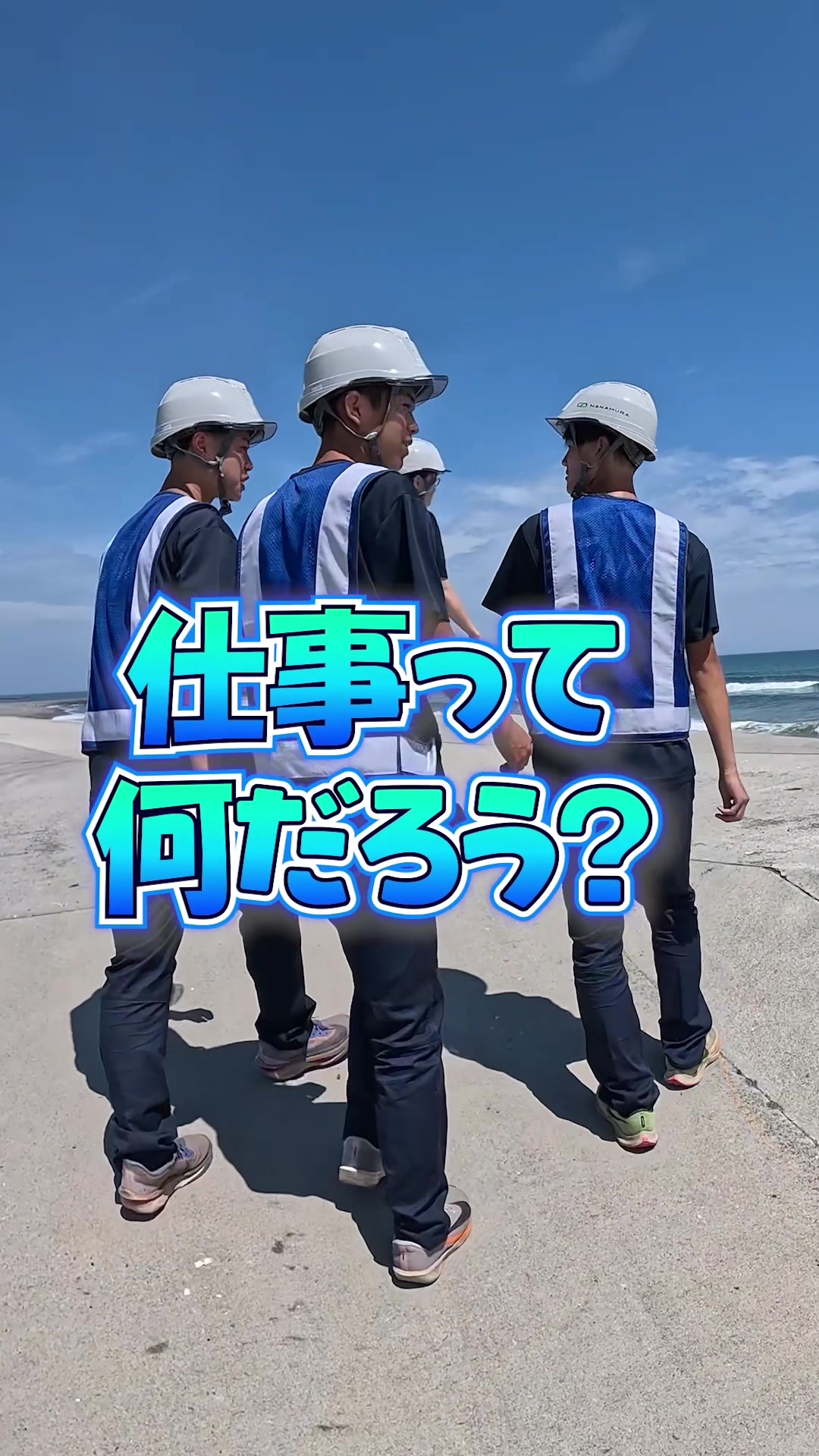 @有限会社中村建設