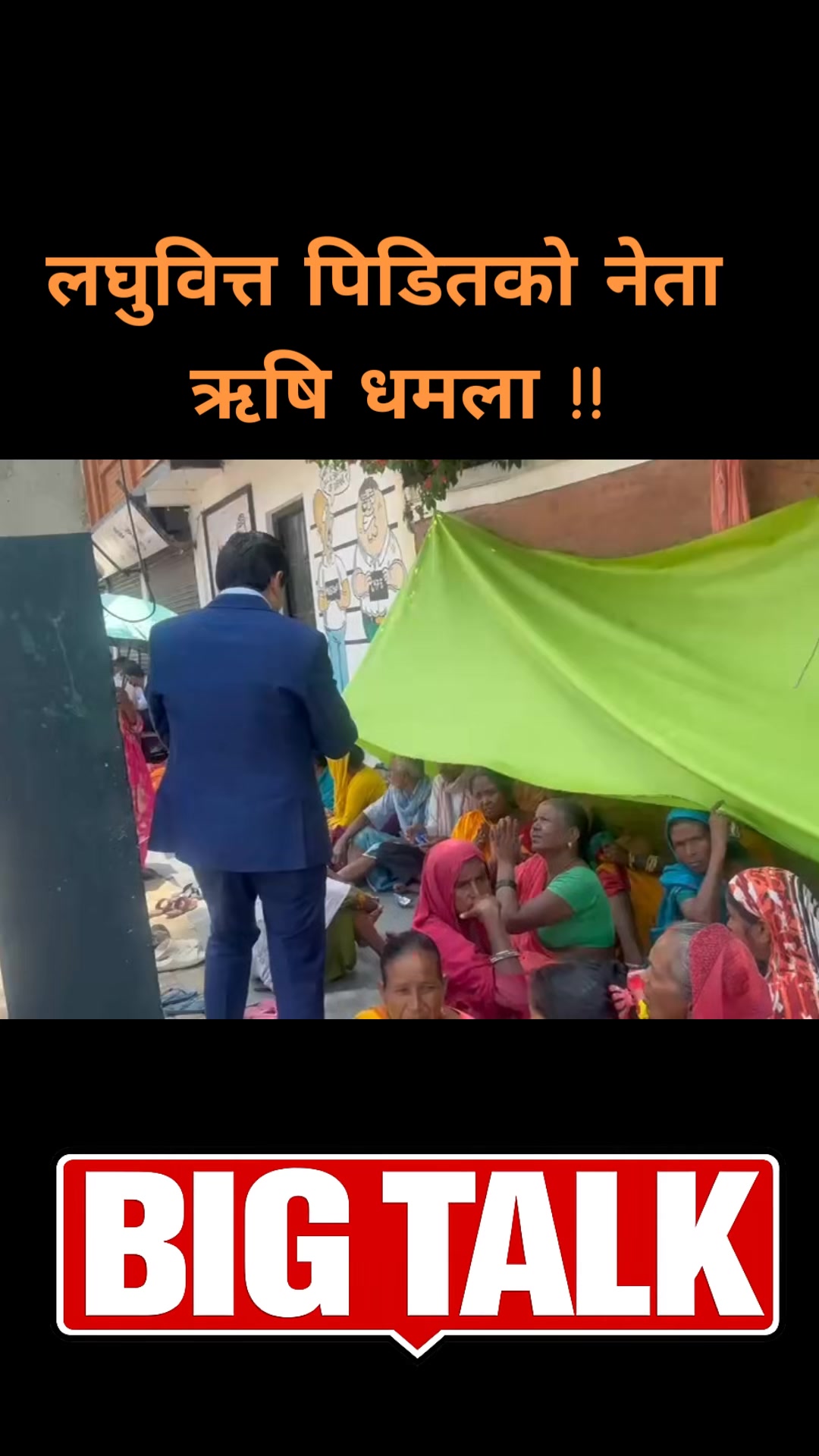 @kusum bindas