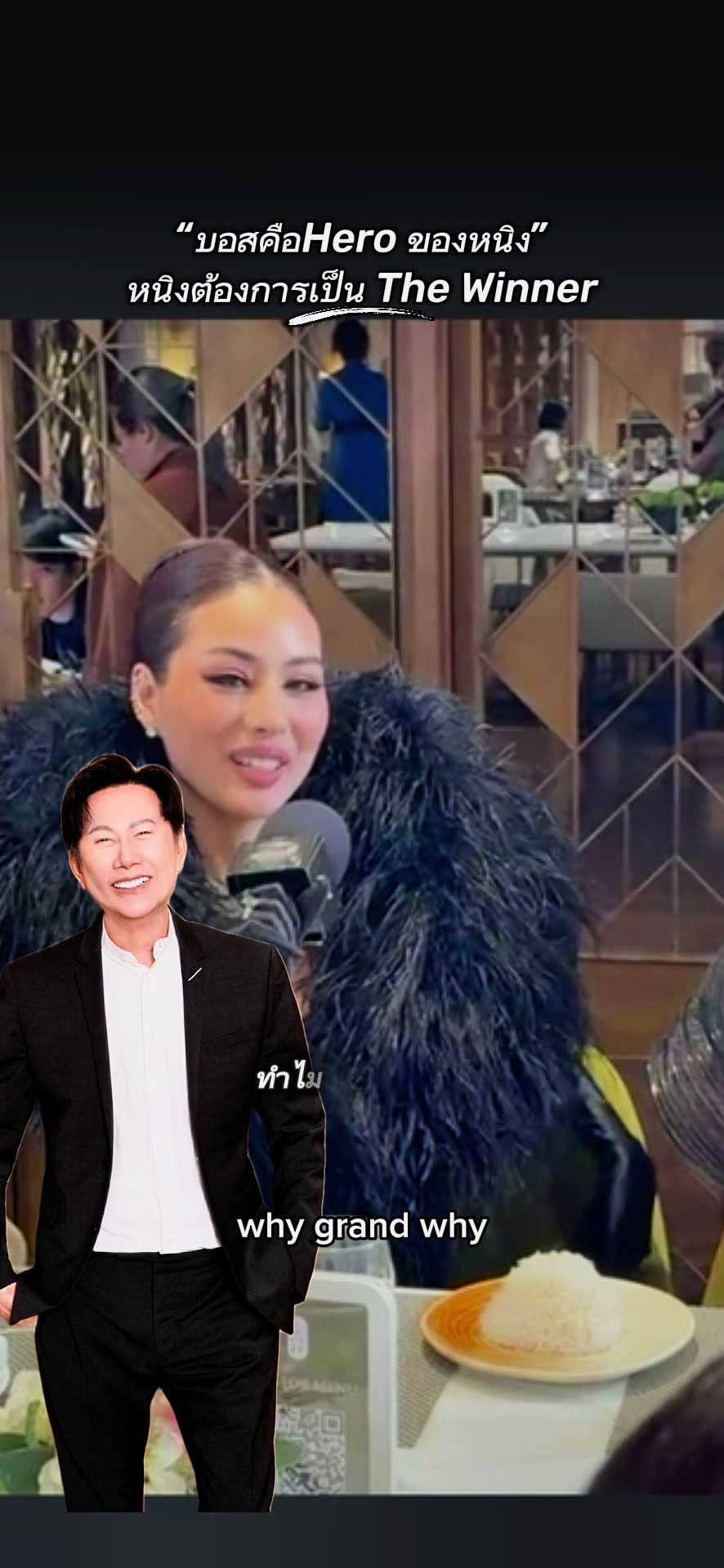 @TukTik ติดแกรนด์