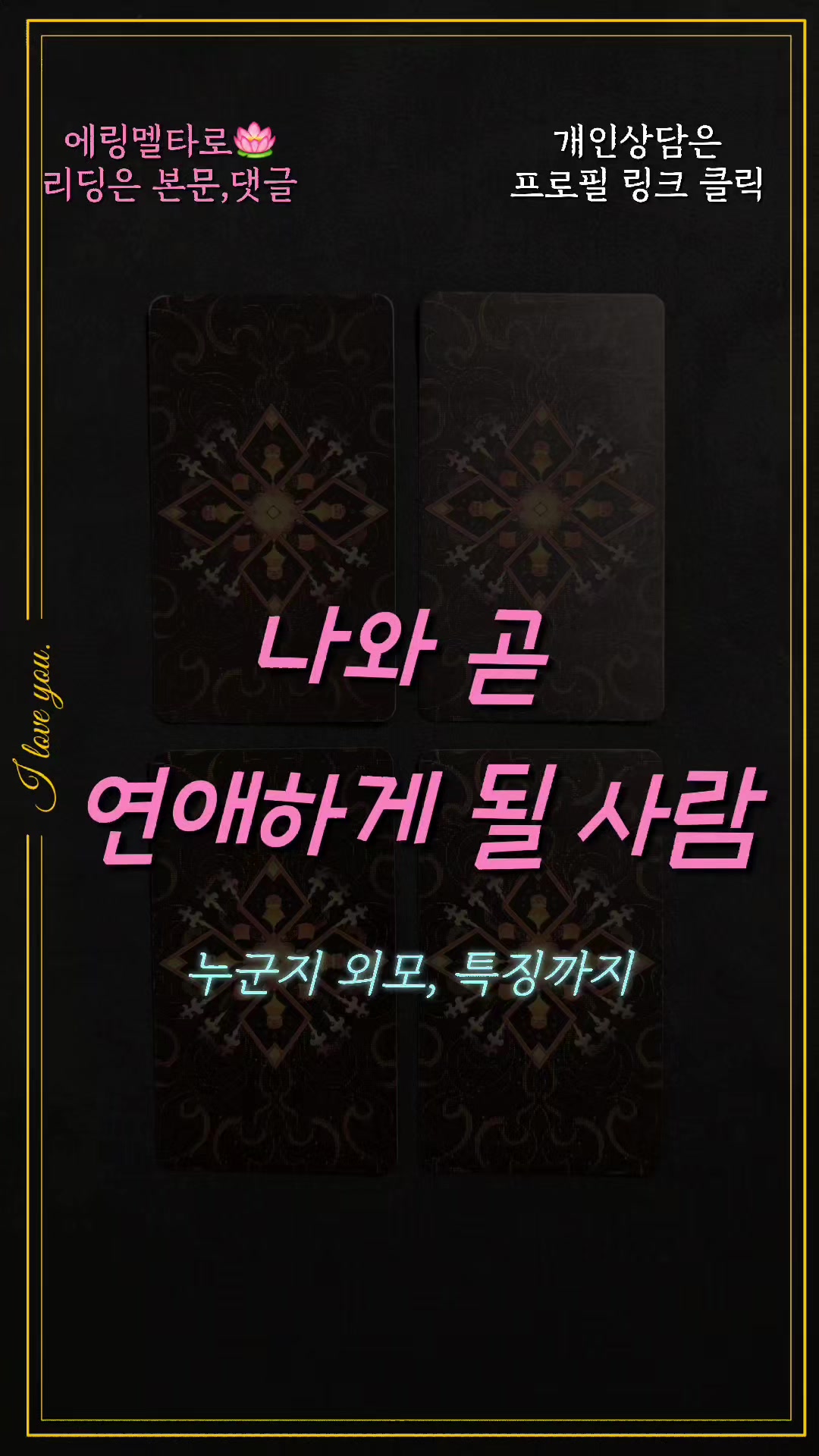 @에링멜타로
