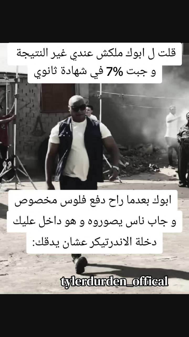 @تايلر دردن اوفيكال