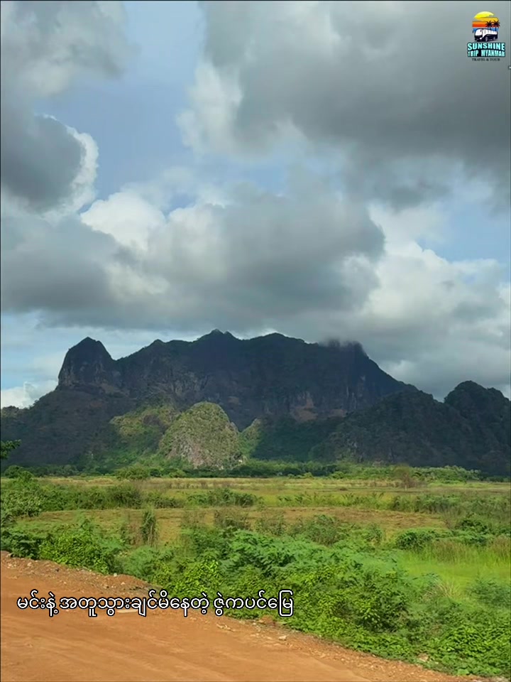 @KYAW GYI TRAVEL (BAGANGUIDE)