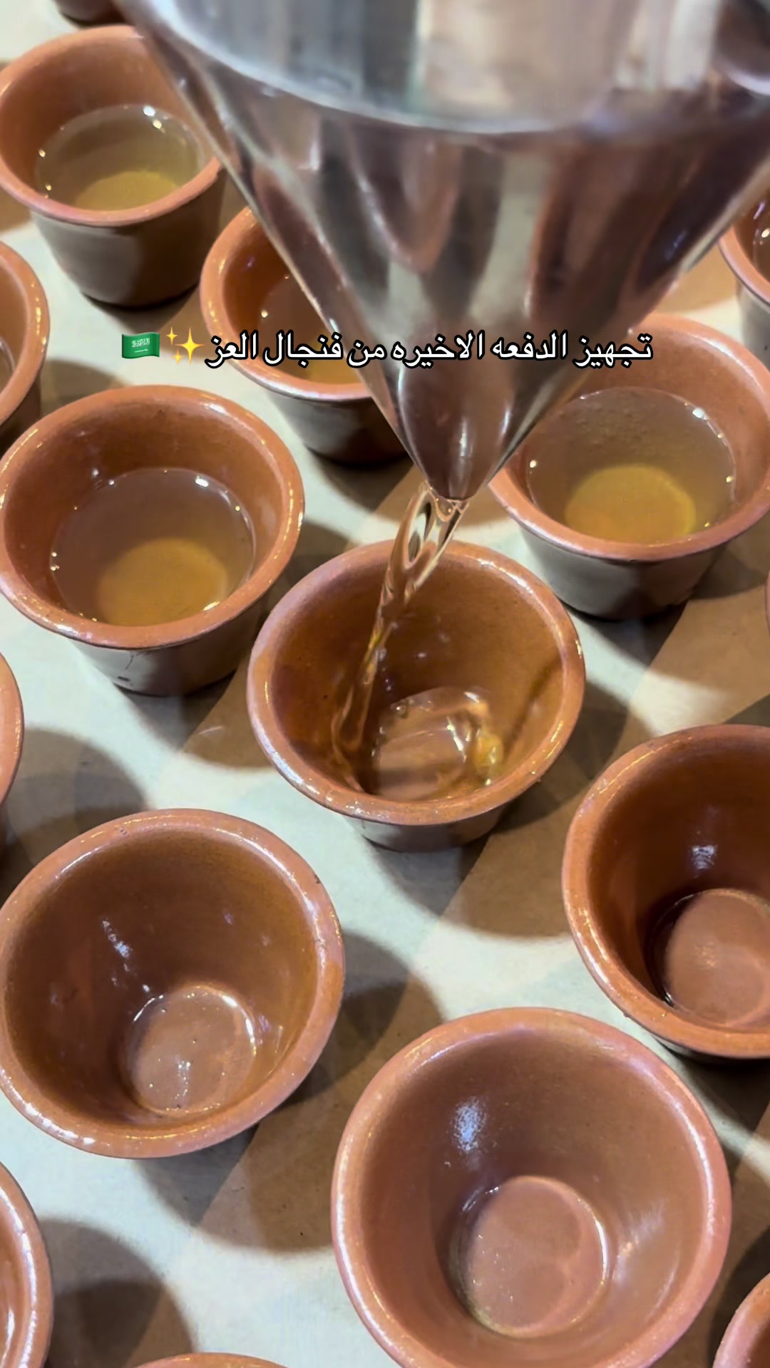@توزيعات اليوم الوطني|مُذهلة