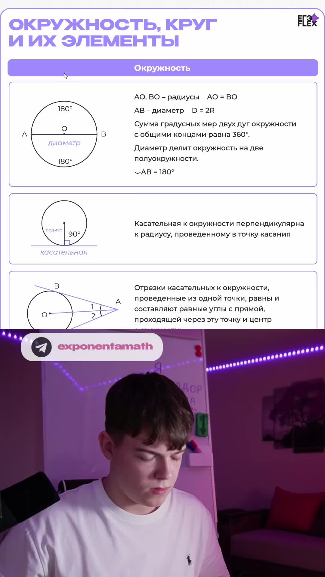 @exponentamath