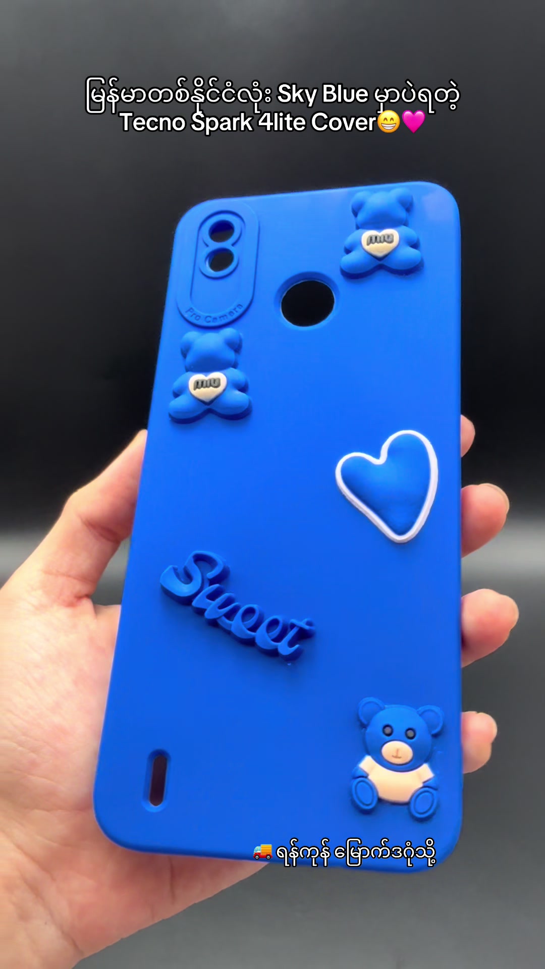 @Sky Blue Mobile