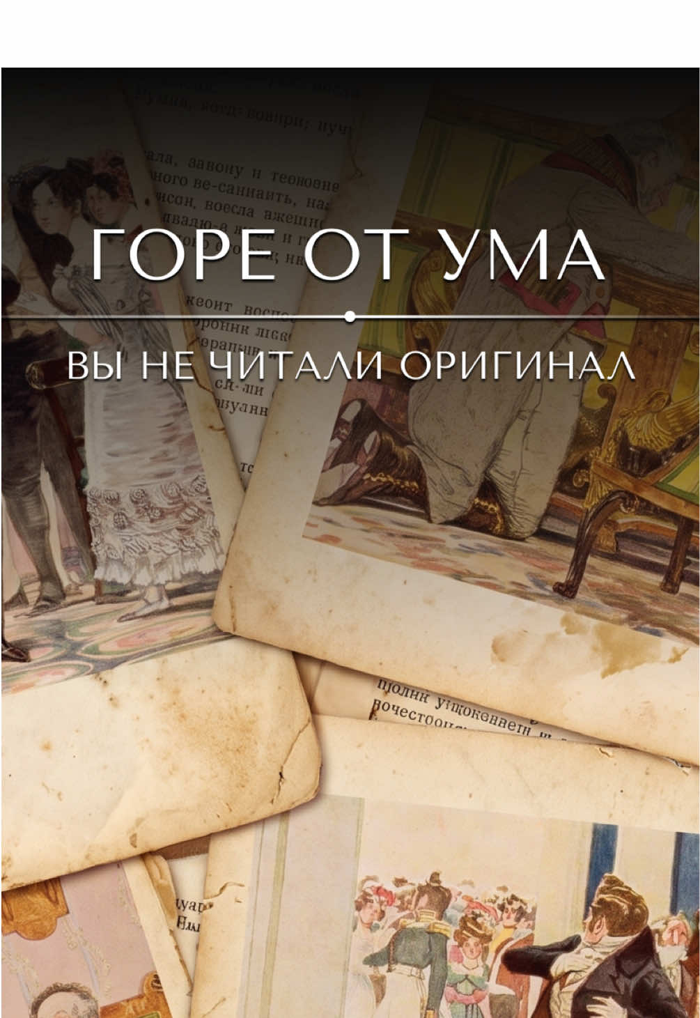 @&laquo;Ваш реставратор&raquo;