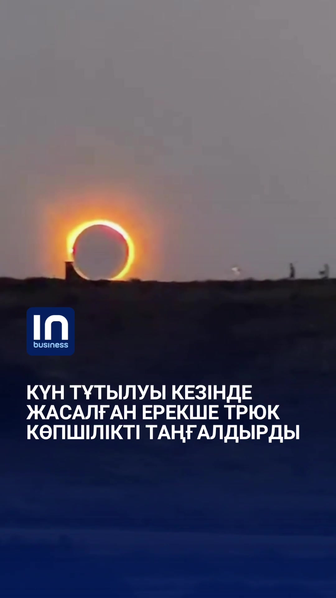 @inbusiness.kz