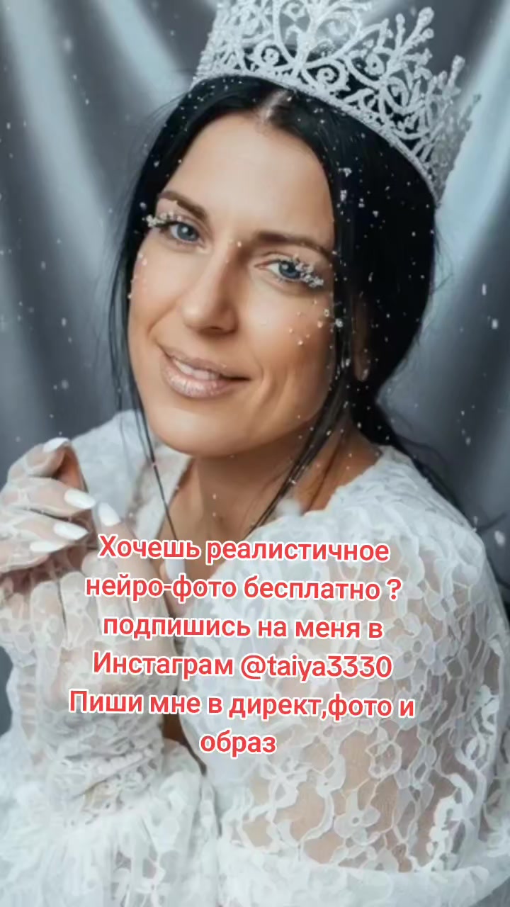 @Таисия