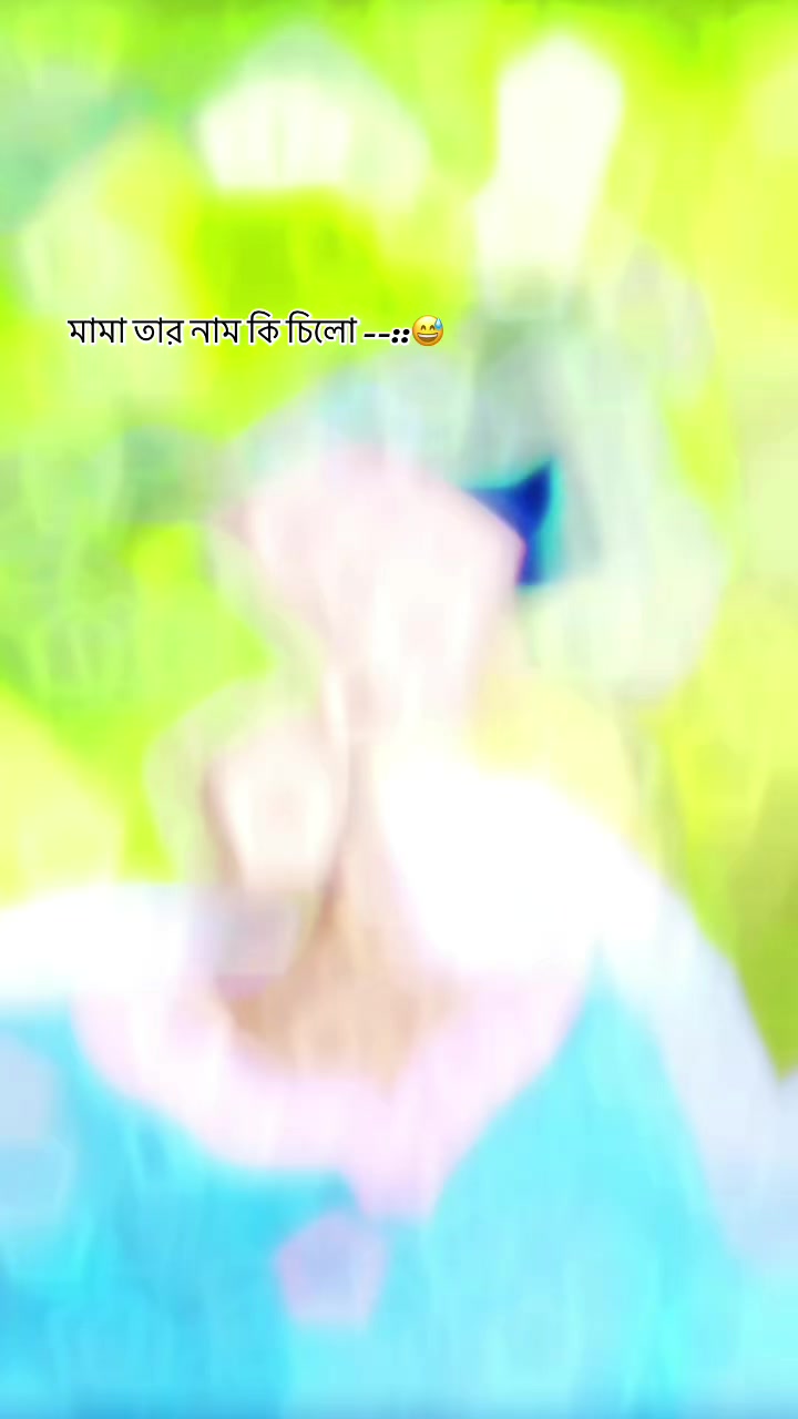 @💠::::💠 ভুড়ীর জামাই 💠 ::::💠