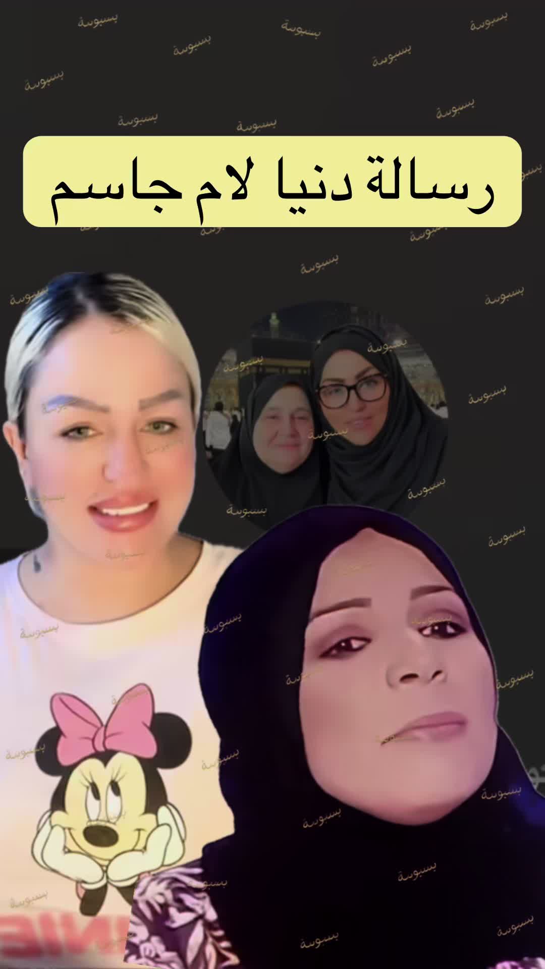 @Basbousa📷 بسبوسة