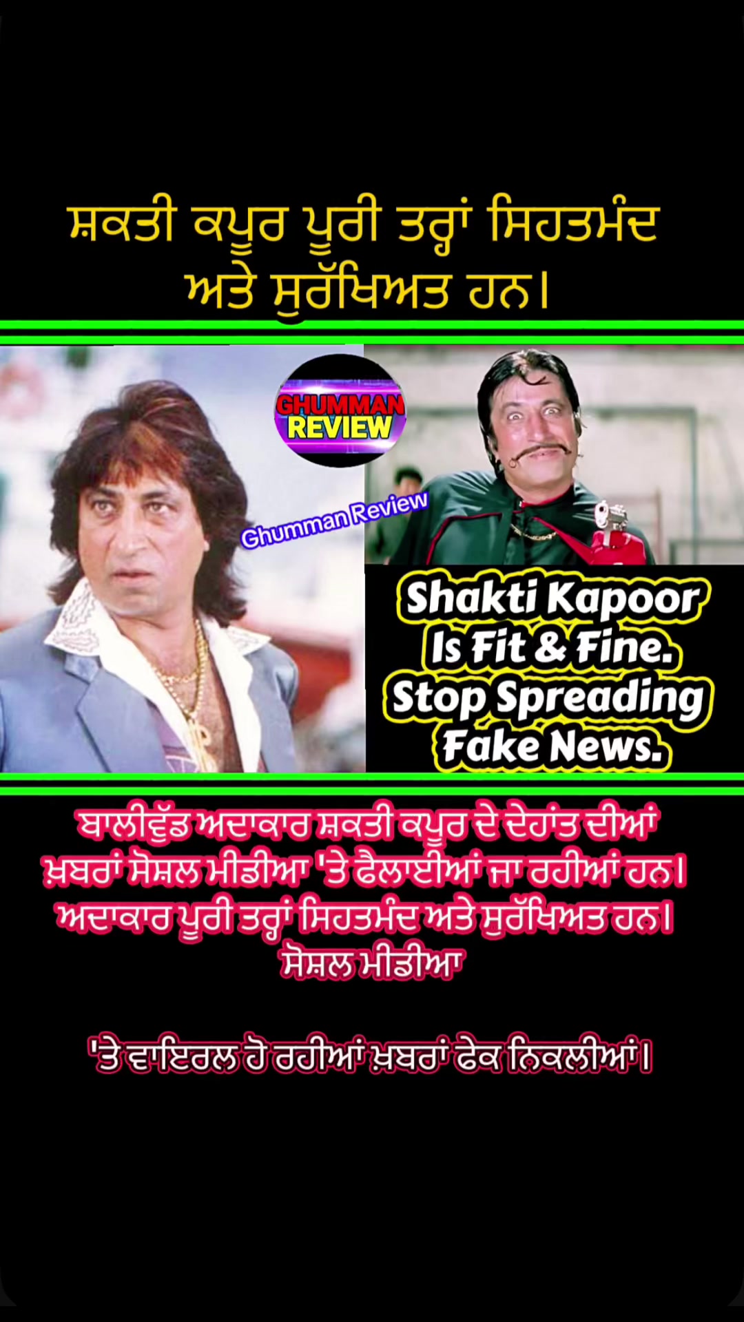 @GhummanReview