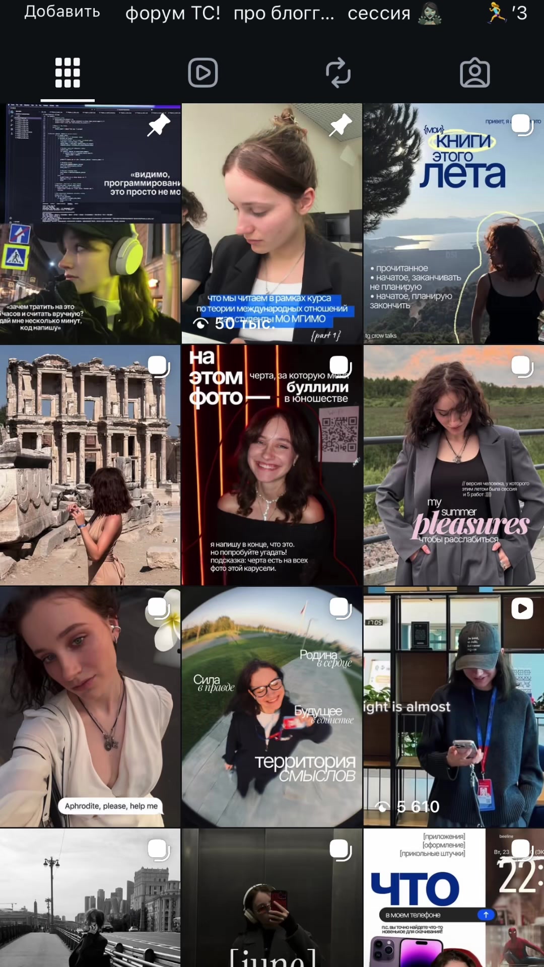 @тгк crow talks // mgimo 🕊️