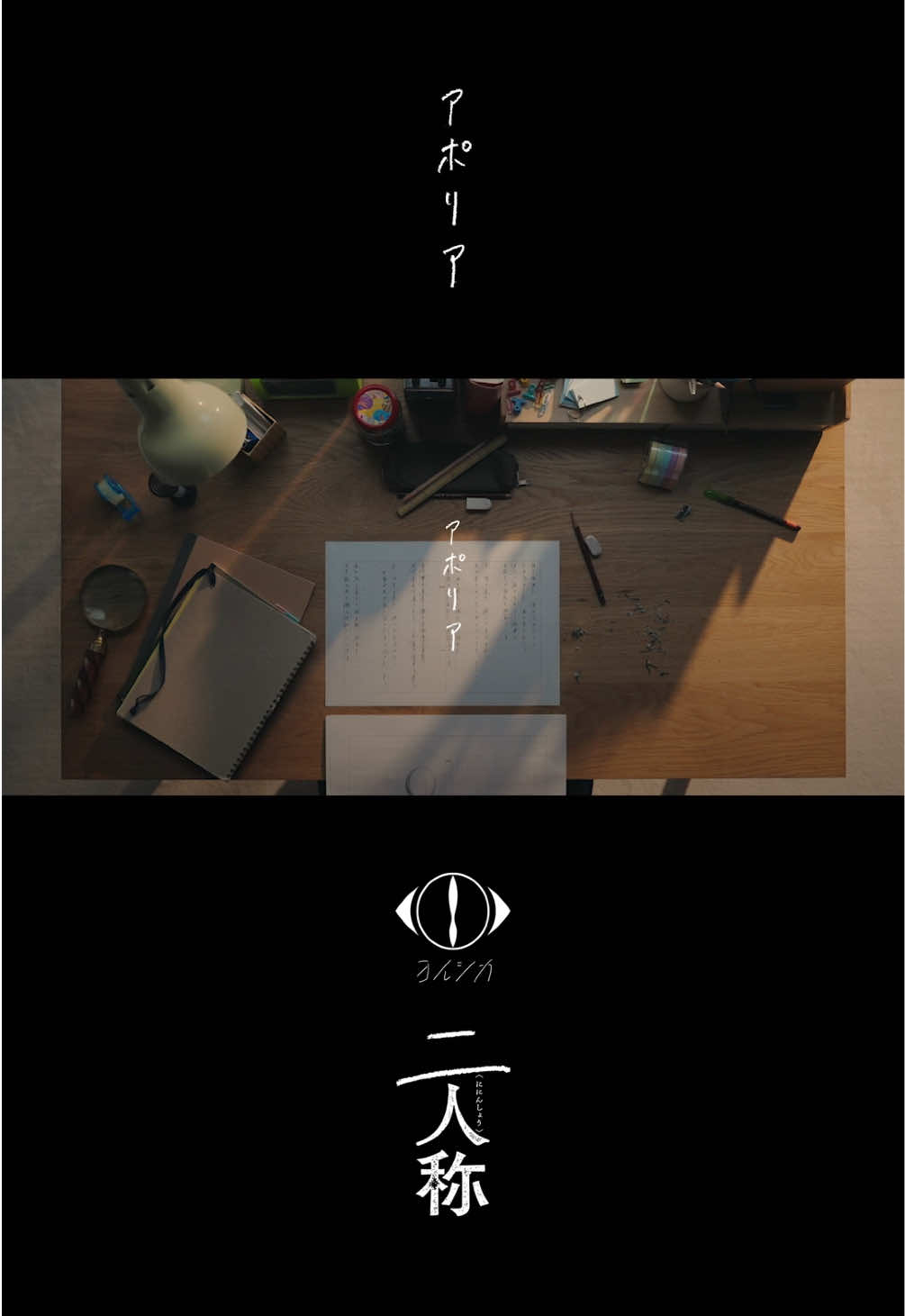@ヨルシカ OFFICIAL