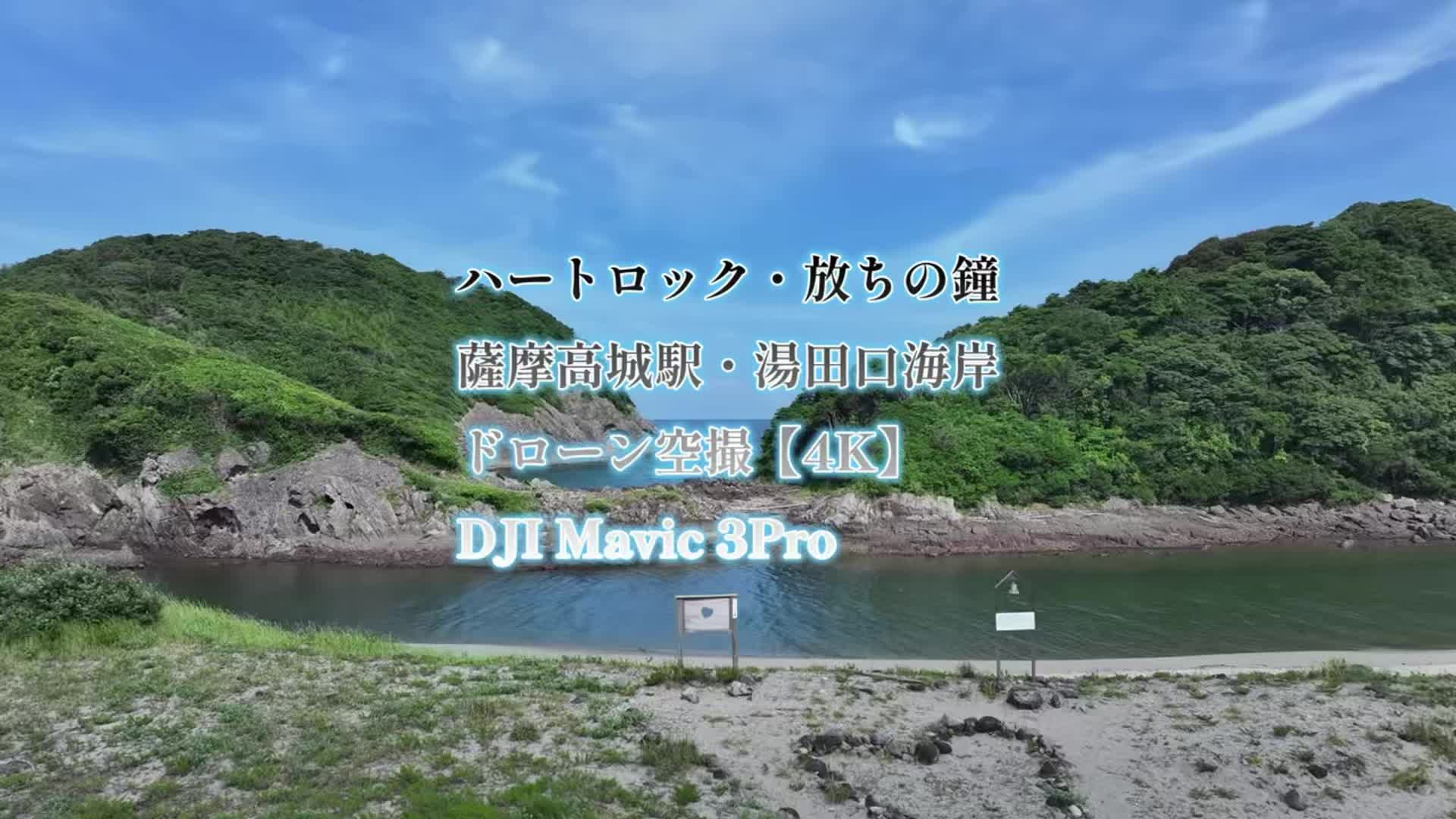 @Skyward Aerials | 癒やしのドローン空撮