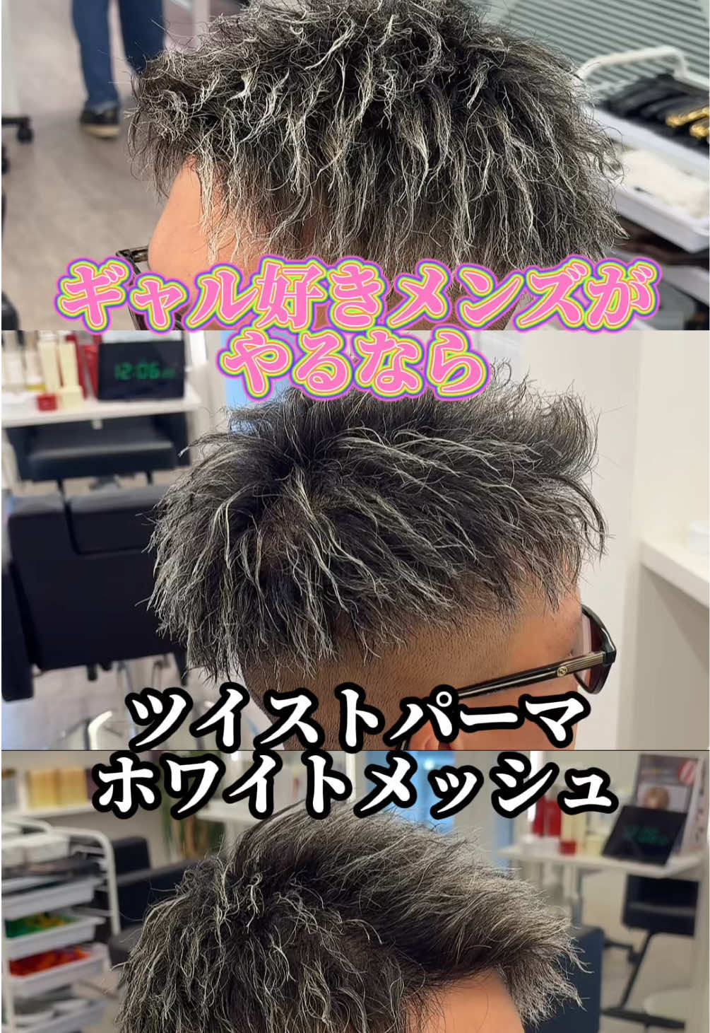 @心斎橋のパーマ王👑/メッシュ/メンズパーマ/DAICHI