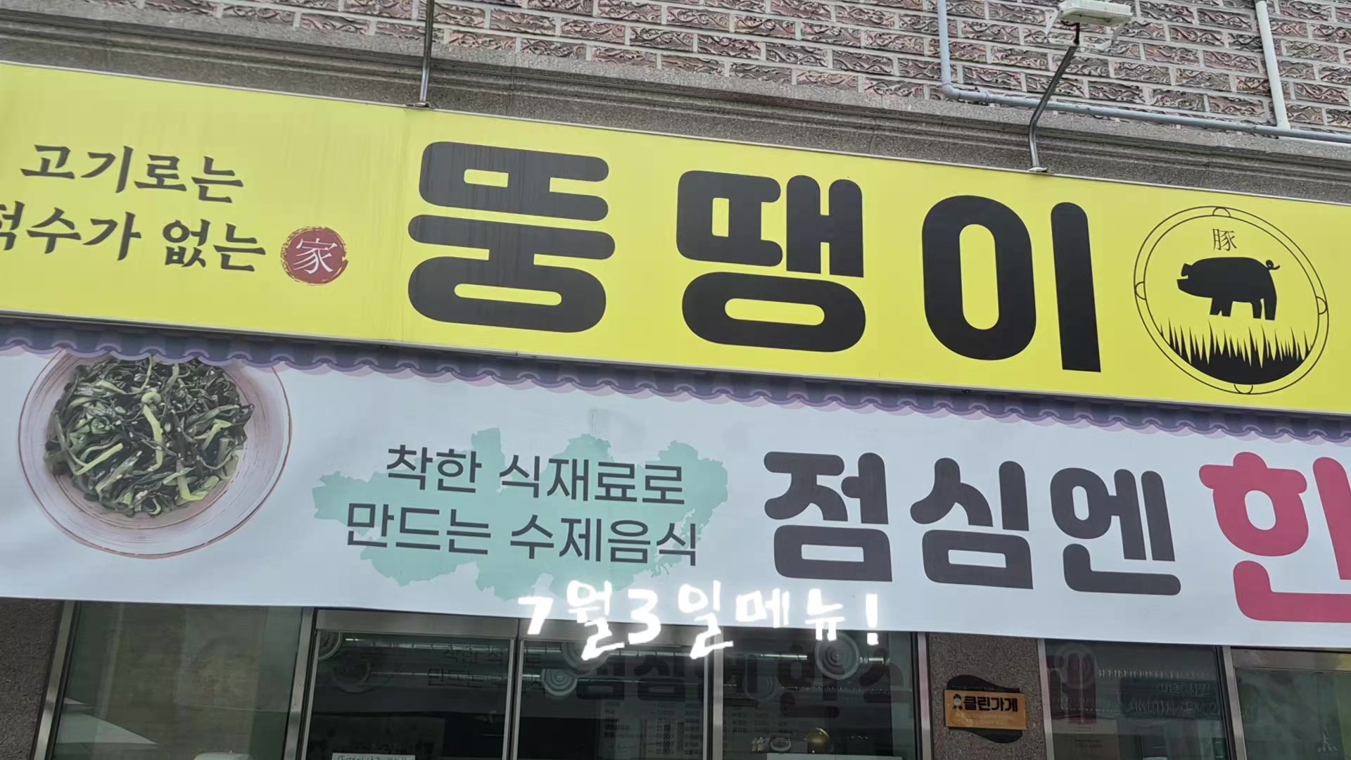 @뚱땡이삼촌