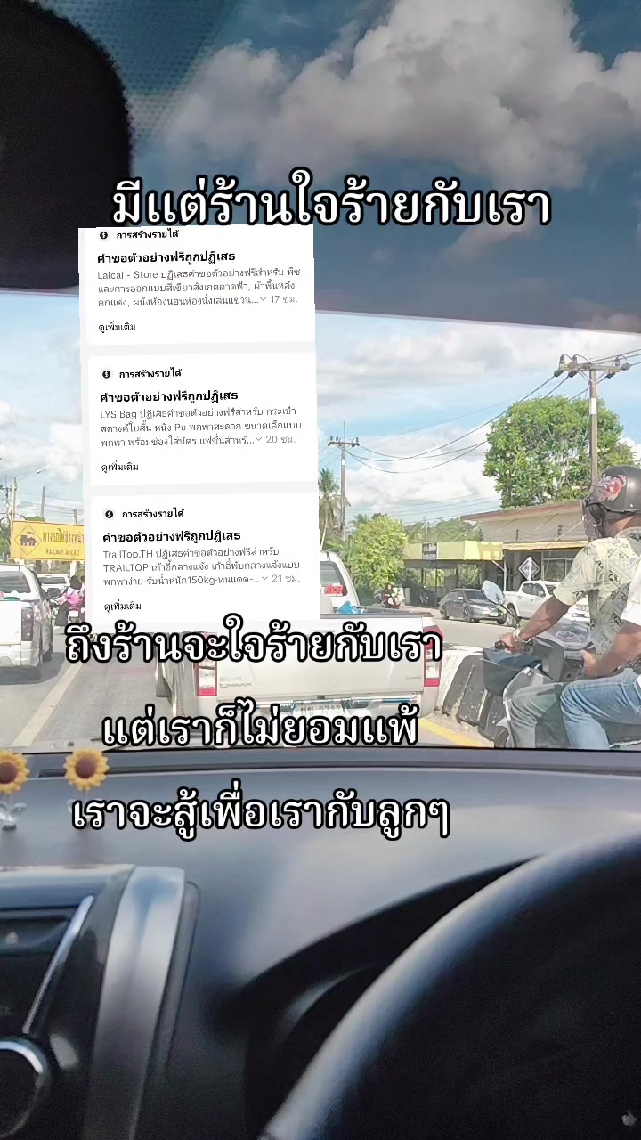 @กะนา มารีวิว