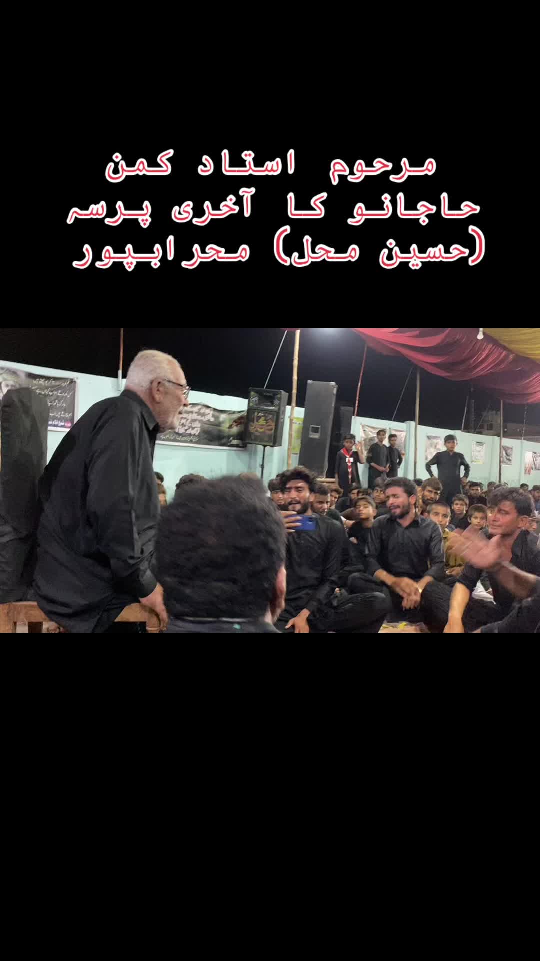 @انجمن نوجوان شیعہ (حسین محل)