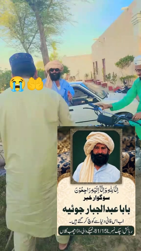 @🇸🇦مدثد جوئیہ چنوں آ لہ 🇵🇰