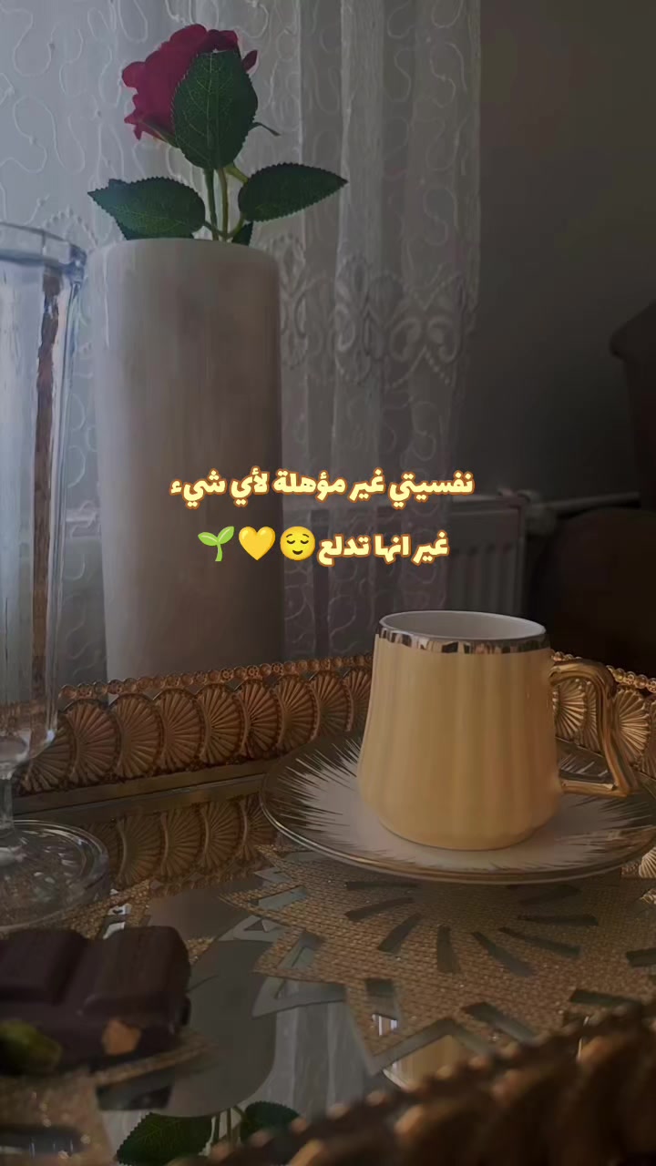 @💎أميـࢪة بأخـ☆ـلاقـي🪞
