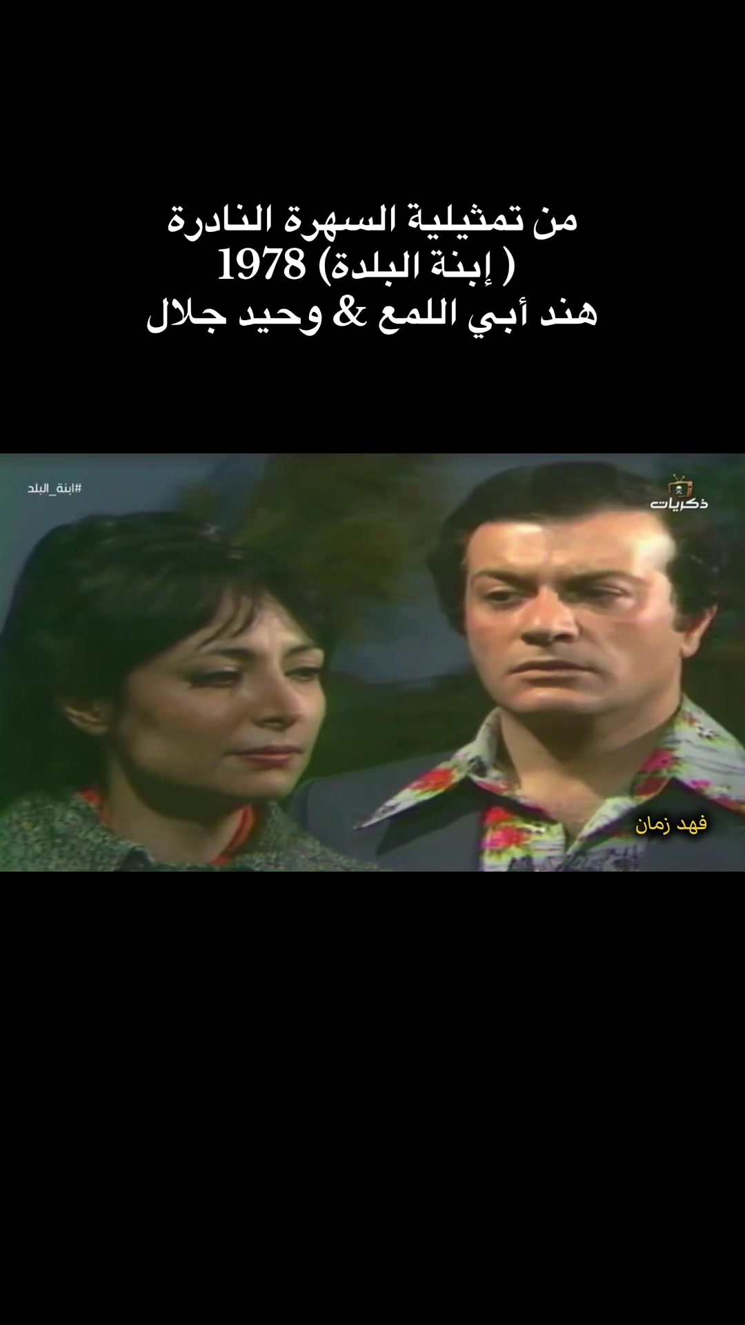 @فهد زمان