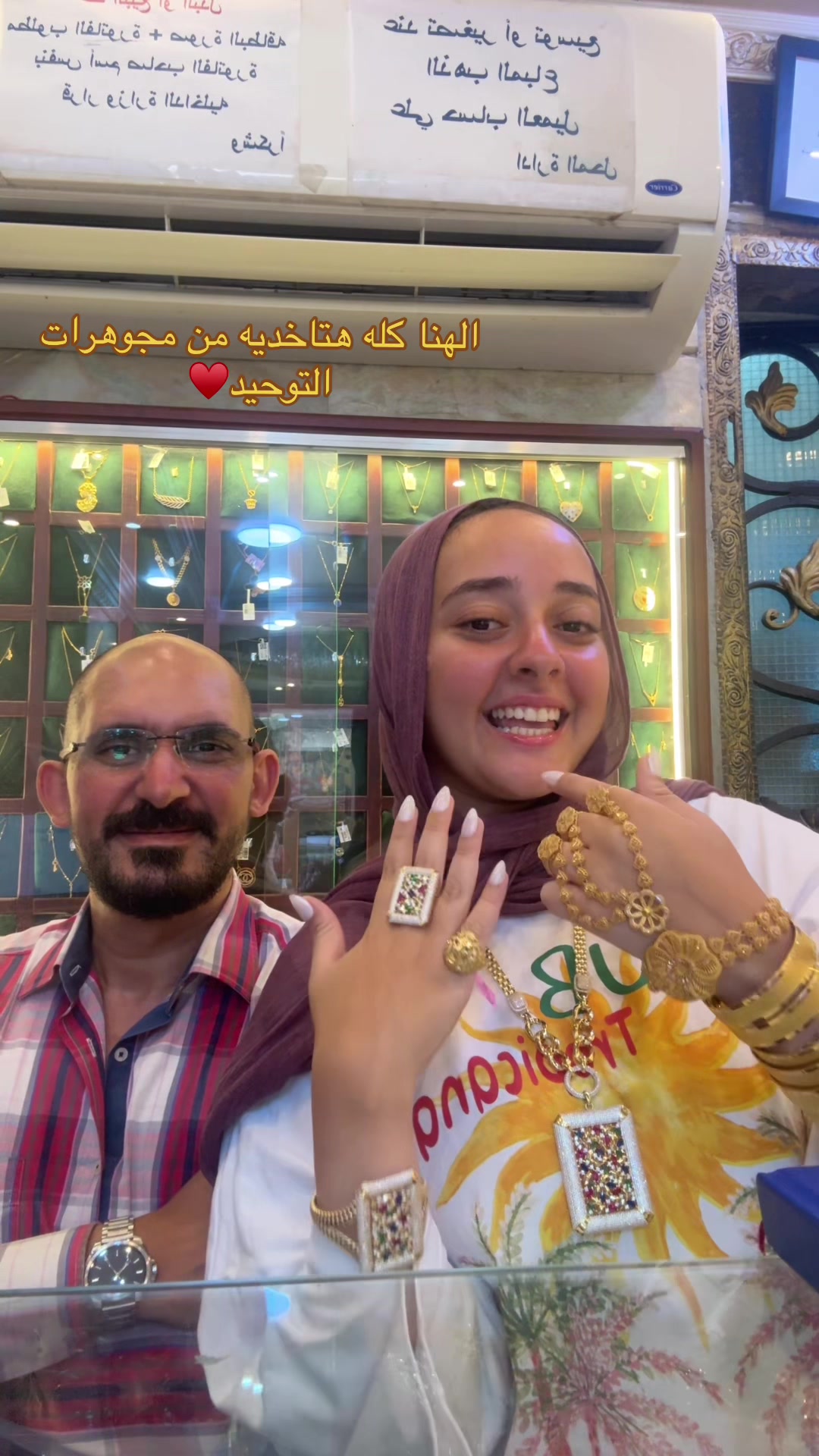 @مجوهرات التوحيد