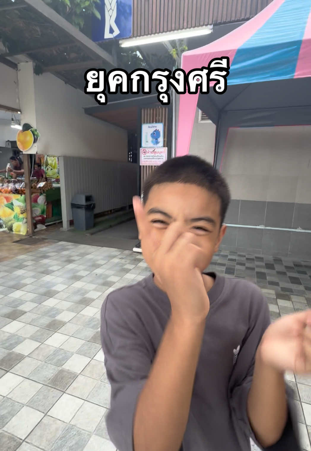 @ด้ากับนิก