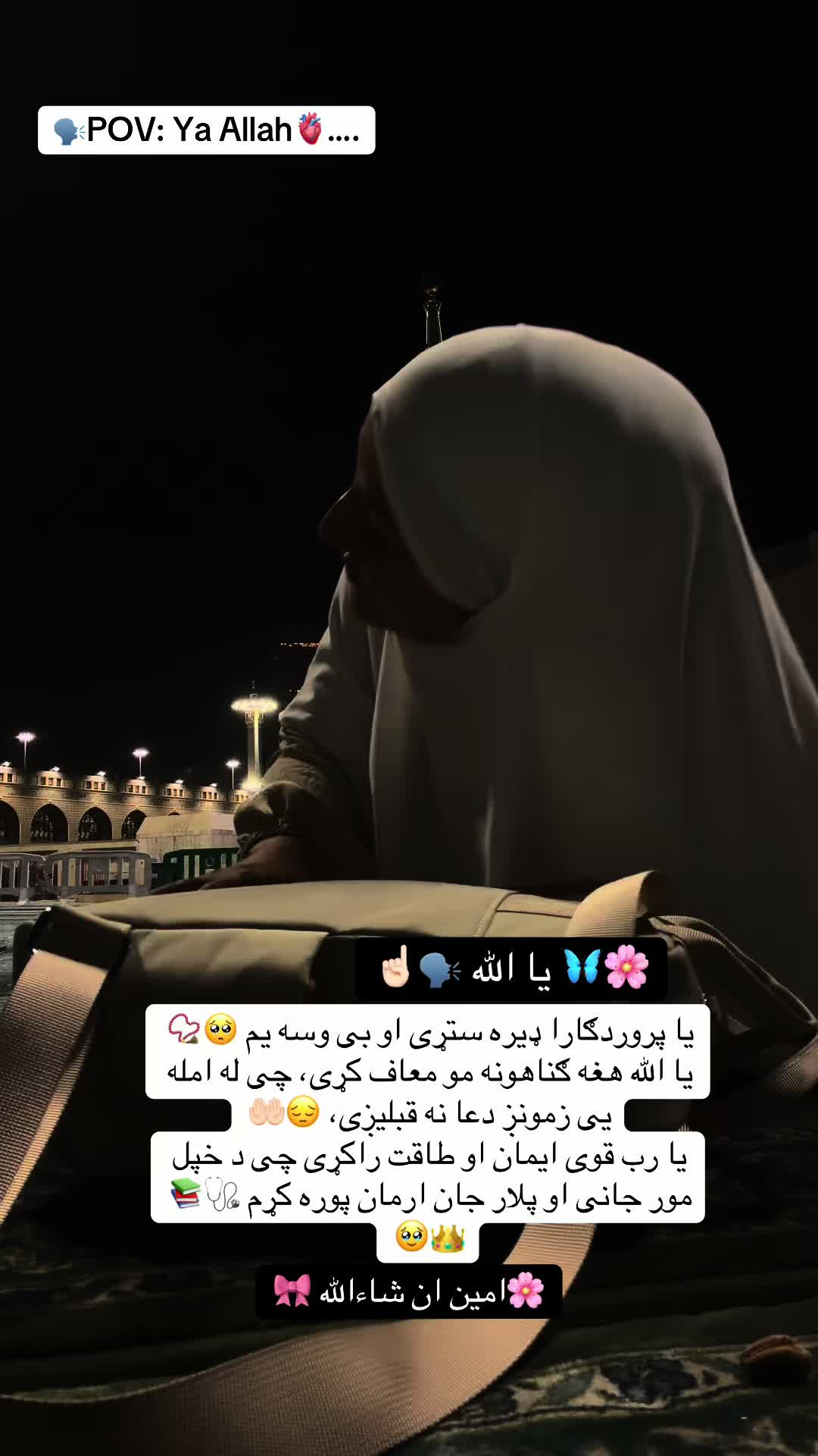 @👑🩺~Jannat~🤍🦋🇺🇸