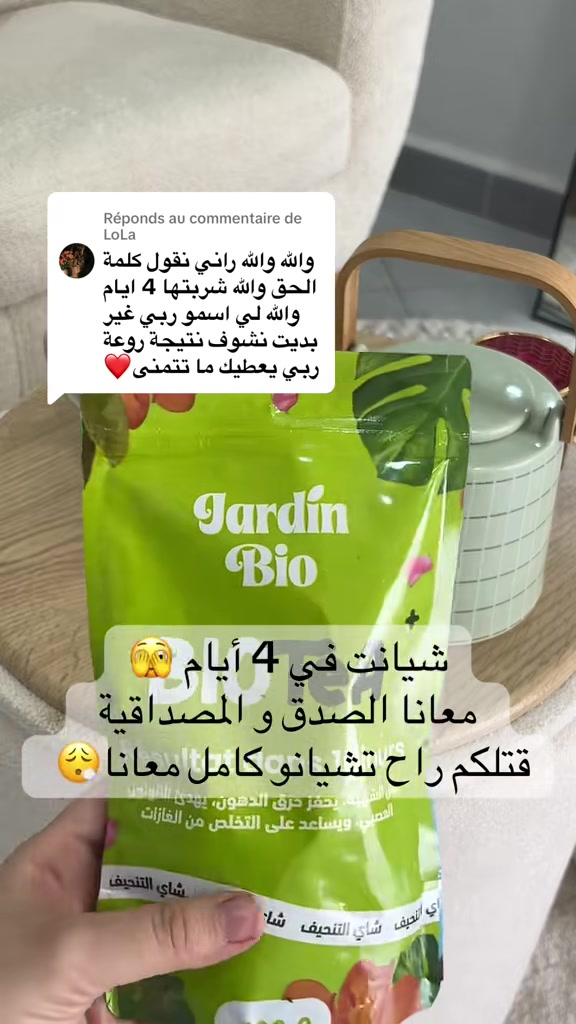 @JARDIN BIO