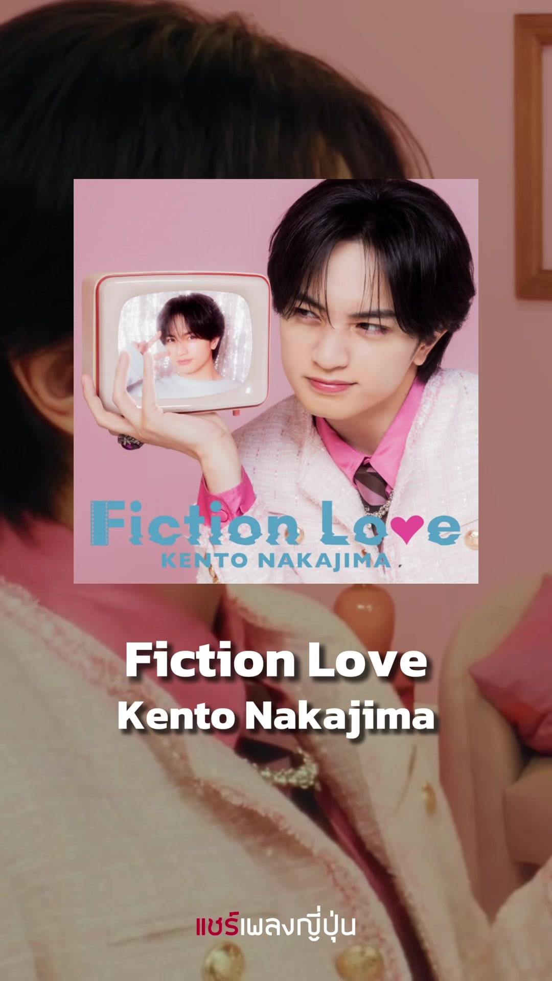 @แชร์เพลงญี่ปุ่น