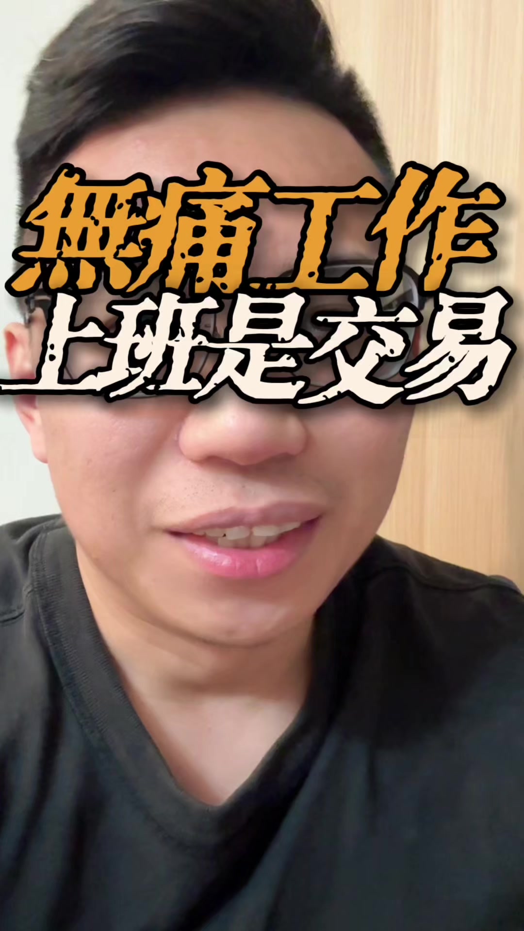 @黃EN