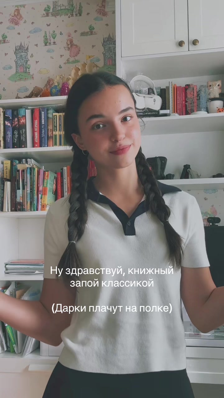 @Алиша | я читаю не мешайте💋