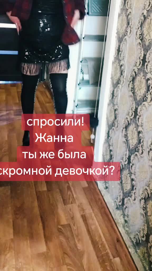 @Жанусик
