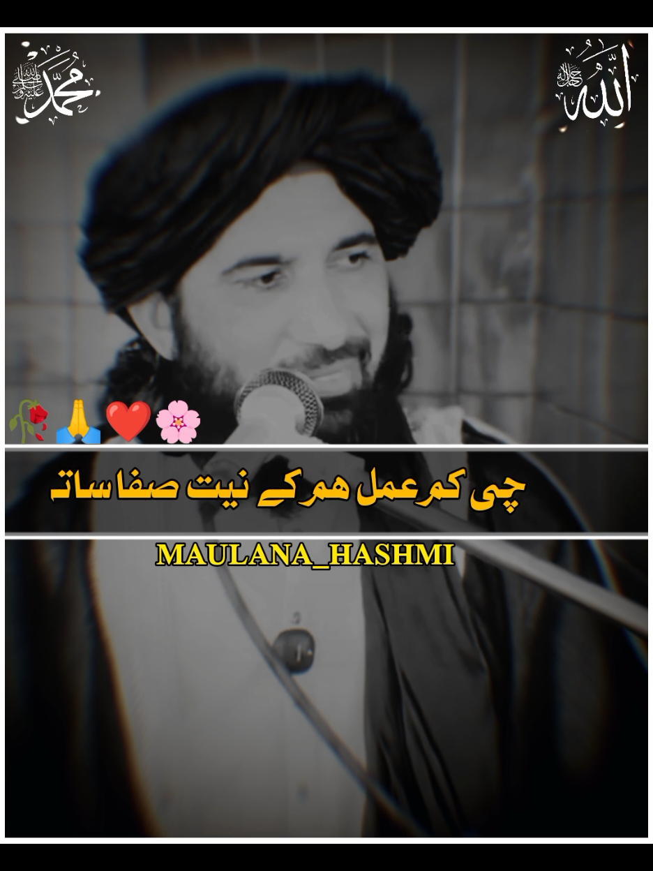 @🌹مولانا خلیم سید ھاشمی🌹