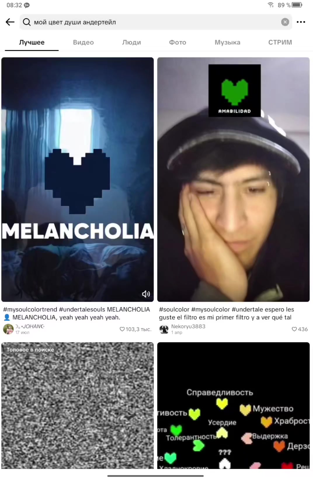 @андертейл-и так далее