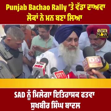 @PUNJAB NOW TV