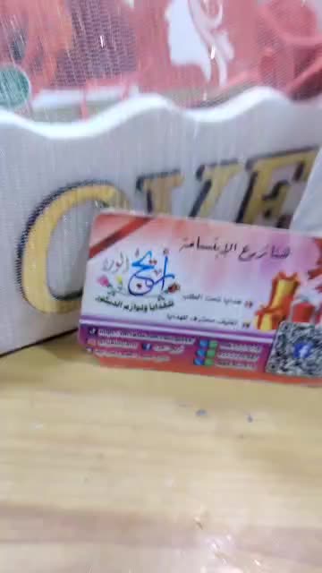 @أريج الورد
