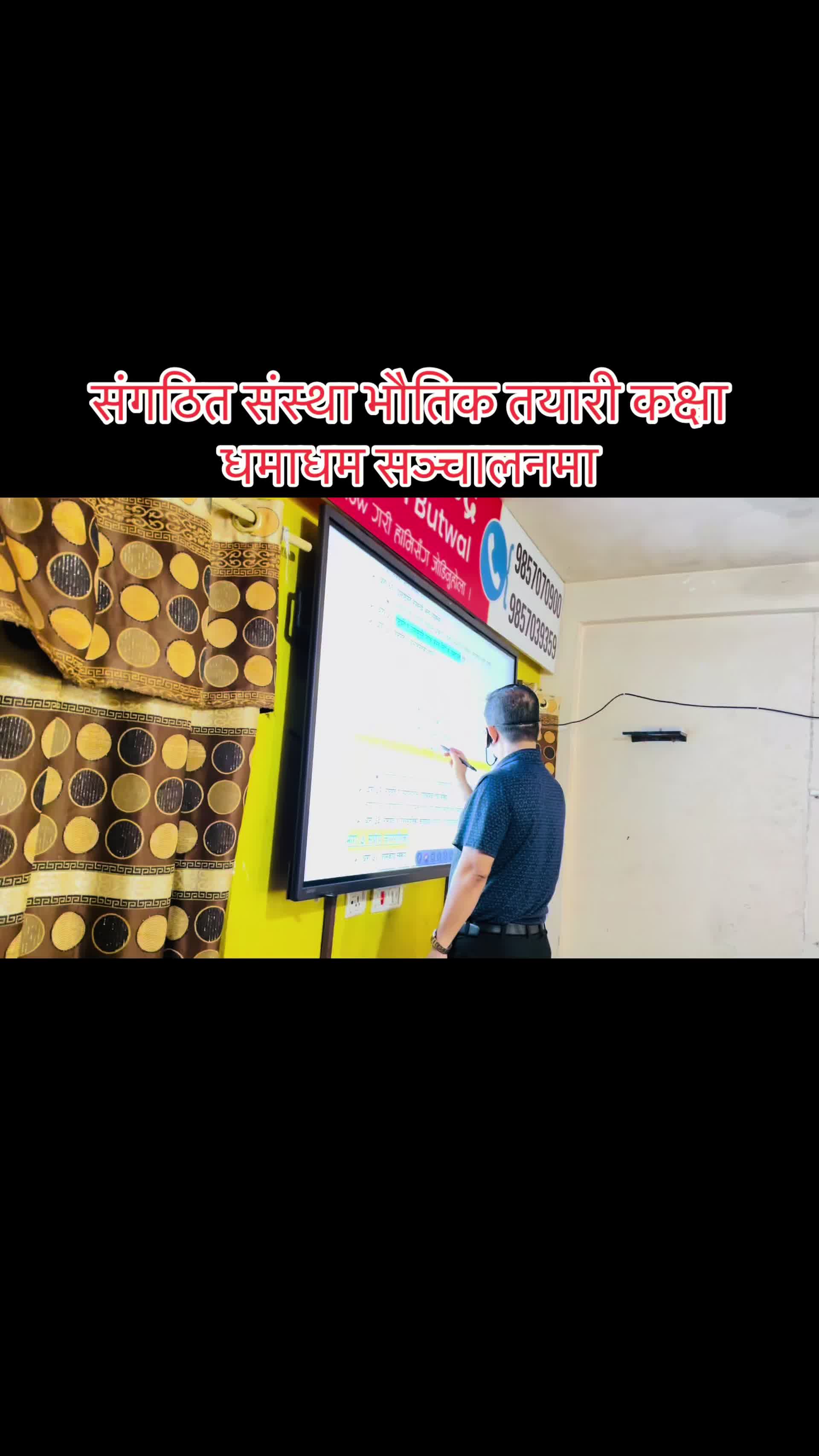 @Login Education Butwal