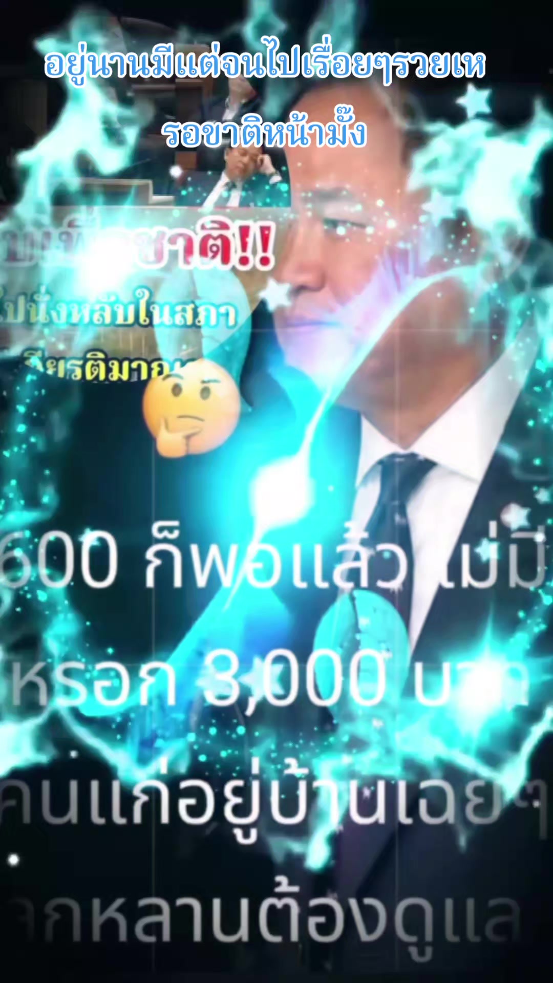 @ชาตินี้ขออย่าได้เจอกันอีกเลย