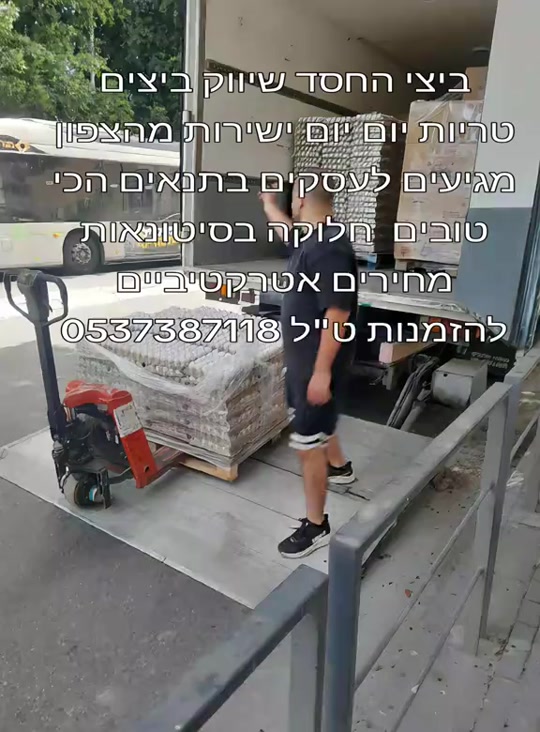 @ביצי החסד