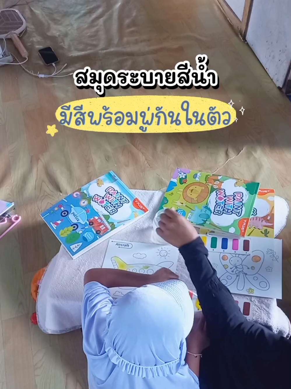@แม่นีติดบ้าน