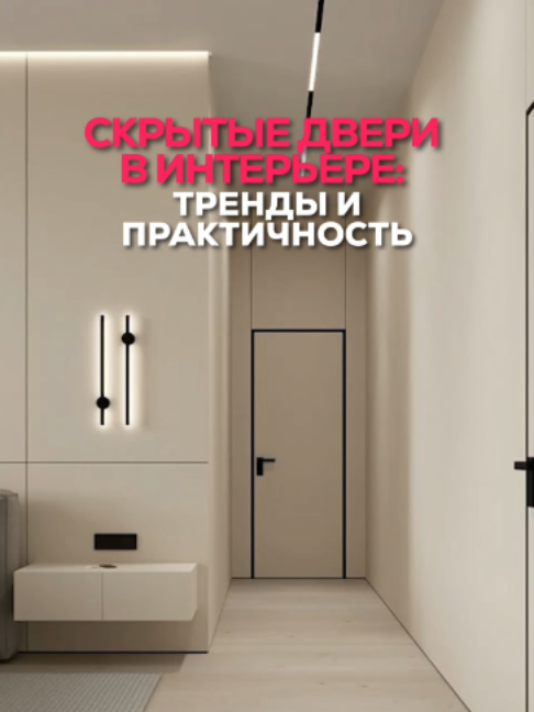 @ДИЗАЙН ИНТЕРЬЕРА | РЕМОНТ