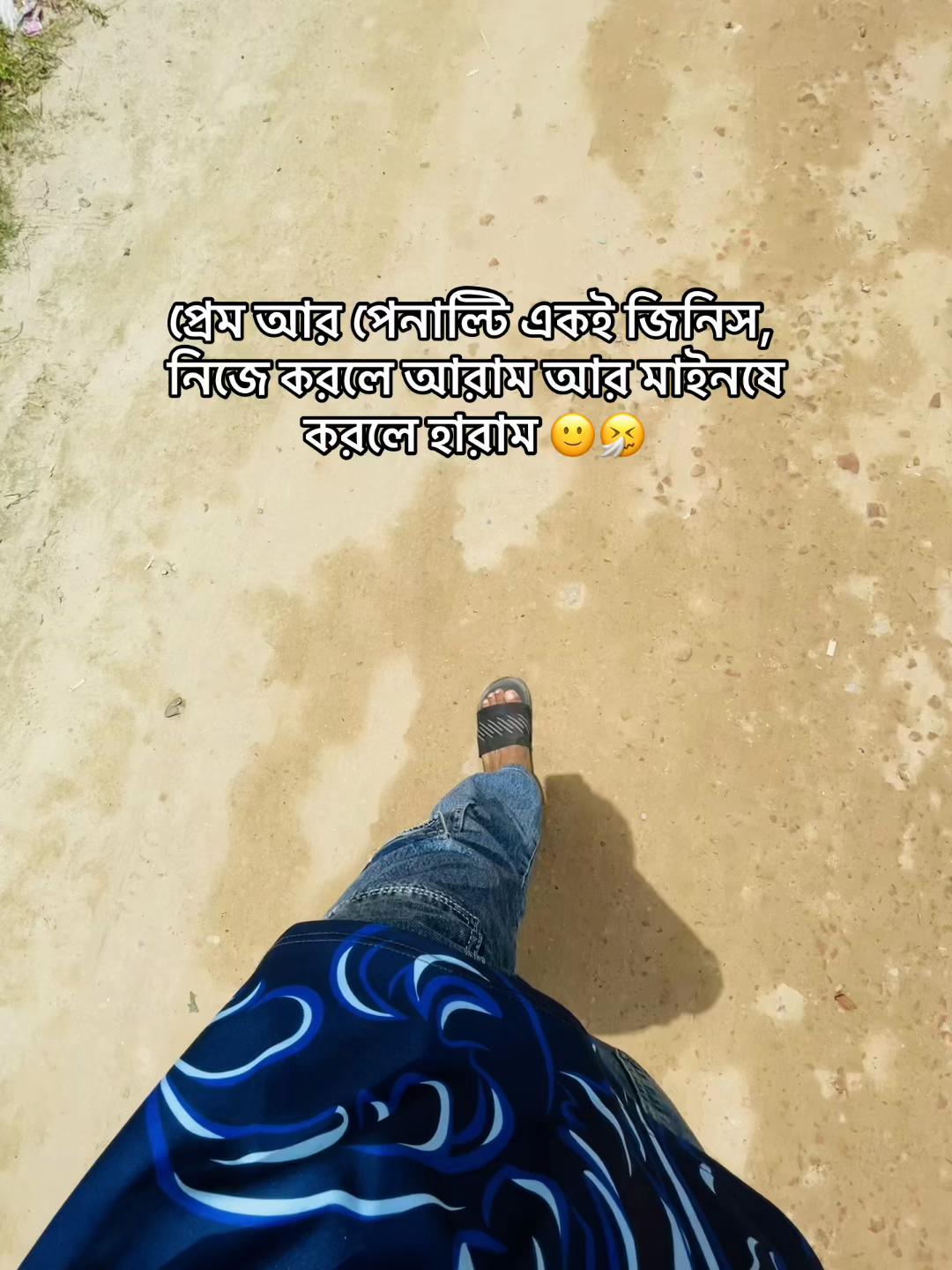 @Shahriar vaiye..🫧
