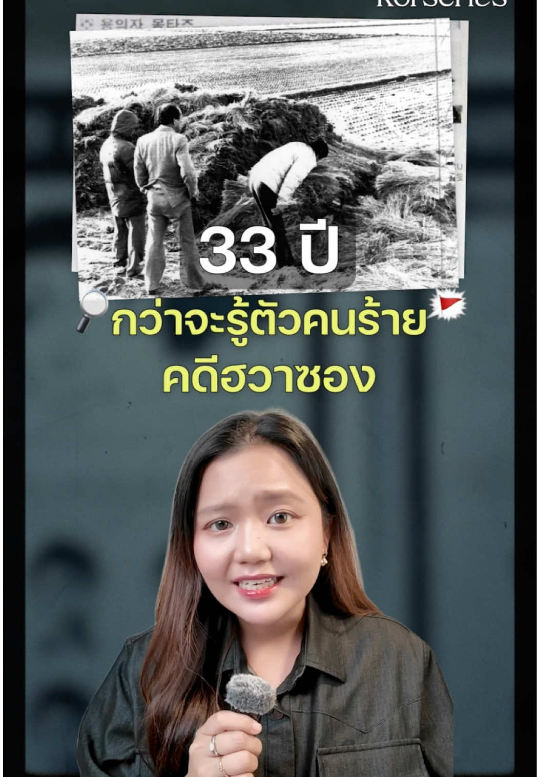 @Korseries